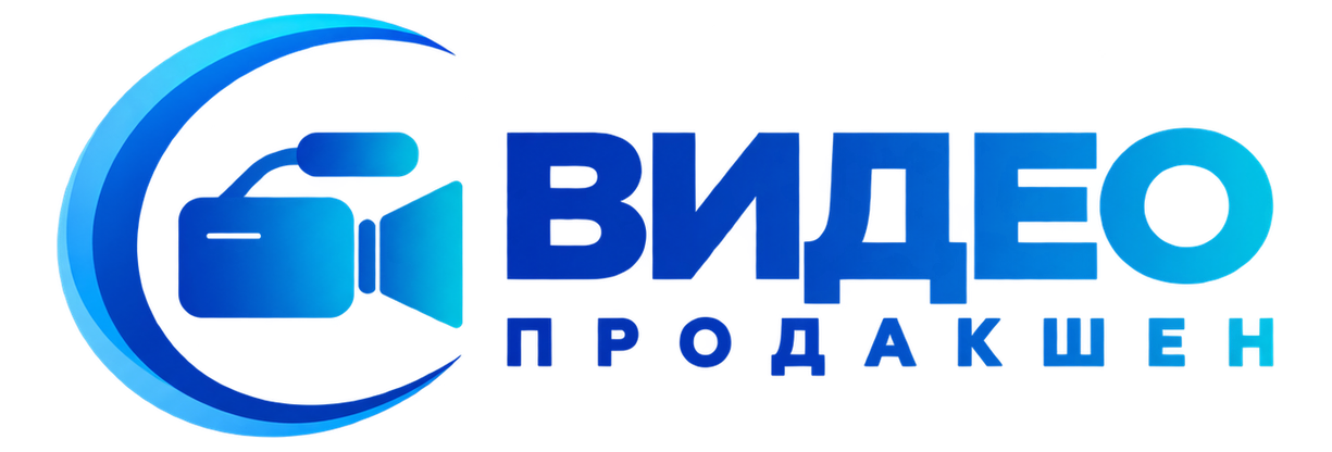 Логотип «Видеопроизводство»
